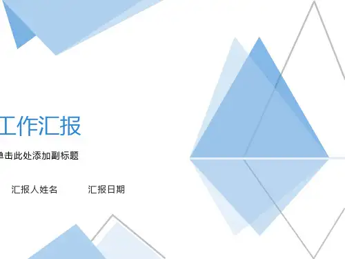 《守株待兔PPT课件》