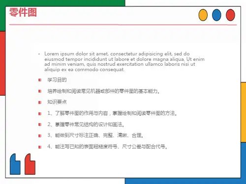机械制图常用零件经典图纸