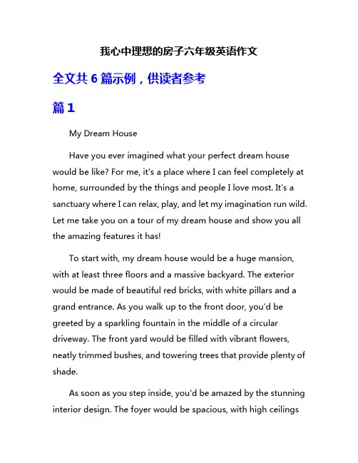 我心中理想的房子六年级英语作文