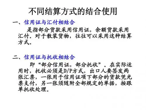 国际贸易单据审核