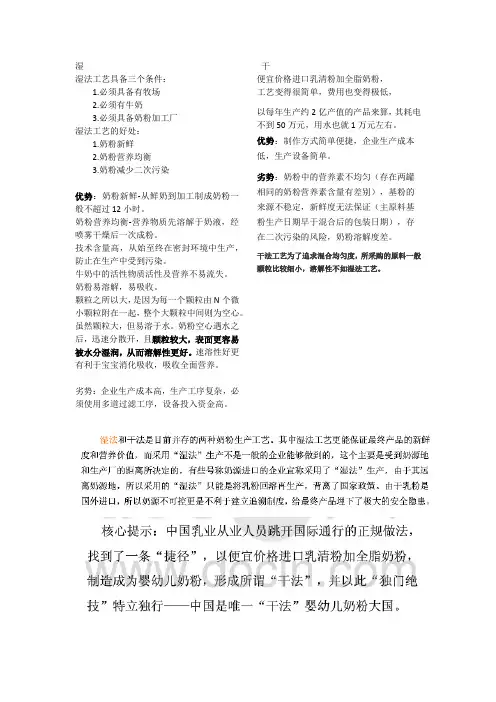 干湿法优劣势整理