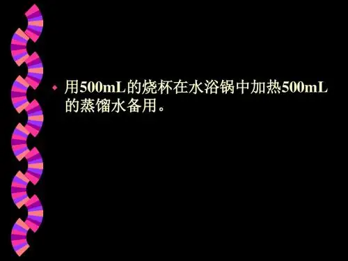 实验九 微囊的制备