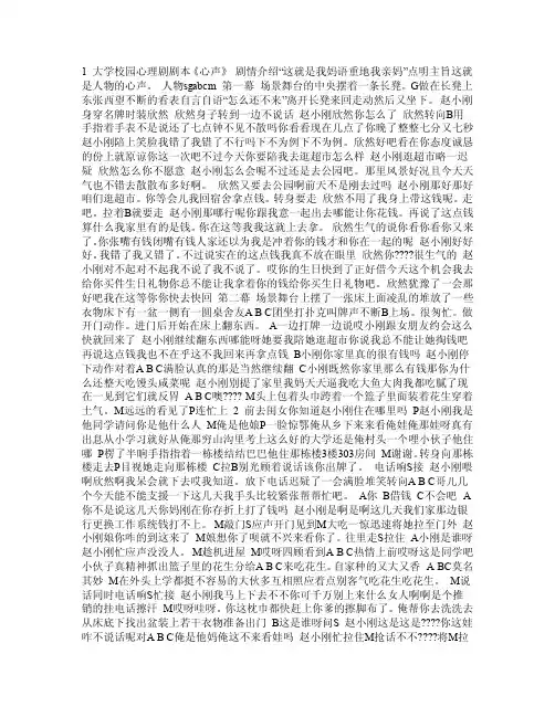 超感人又幽默的大学生校园小品剧本《毕业生》