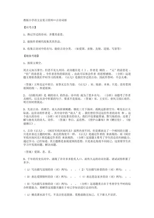 古诗词题目