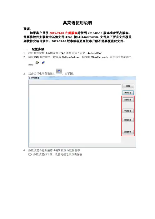 经典菜谱操作说明