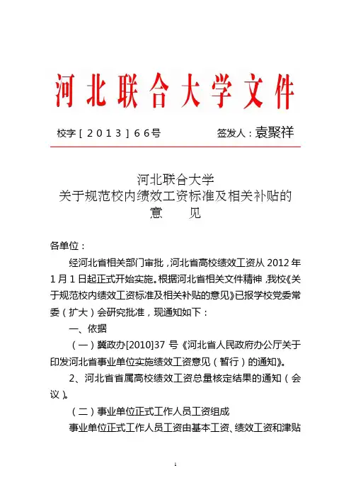 国家机关办公建筑和大型公共建筑能耗监测系统分项能耗数据采集技术导则