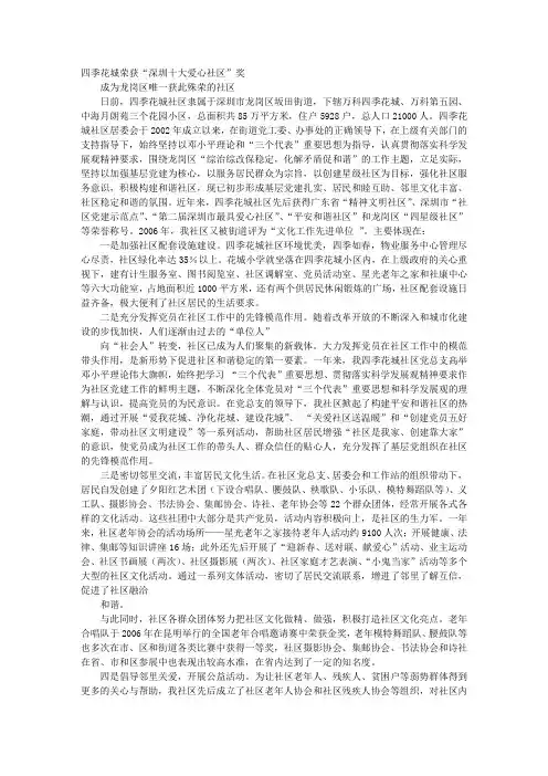 爱心单位事迹材料