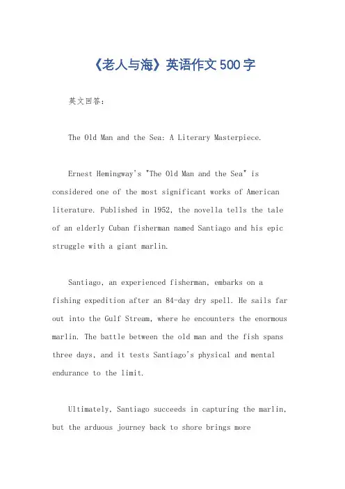 《老人与海》英语作文500字