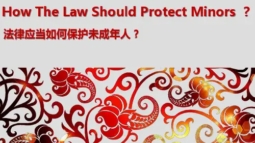 法律 ppt(共16张PPT)