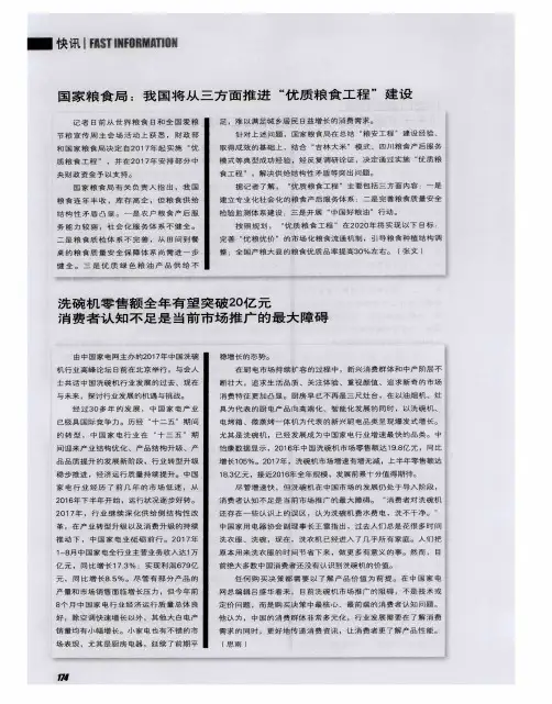 国家粮食局：我国将从三方面推进“优质粮食工程”建设