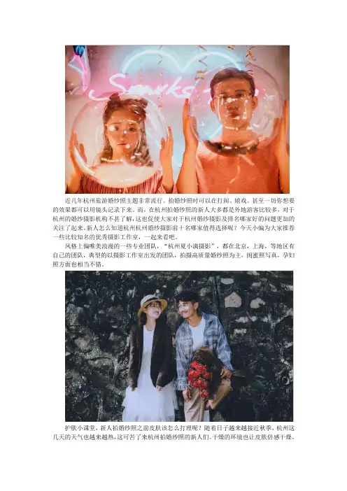 杭州婚纱照十大排名