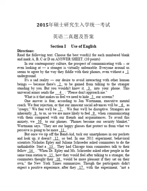 2015年考研英语二真题及答案(word打印版)