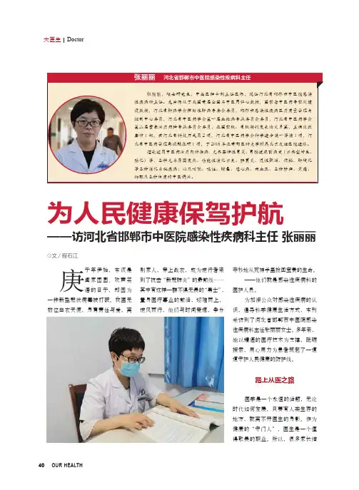 为人民健康保驾护航