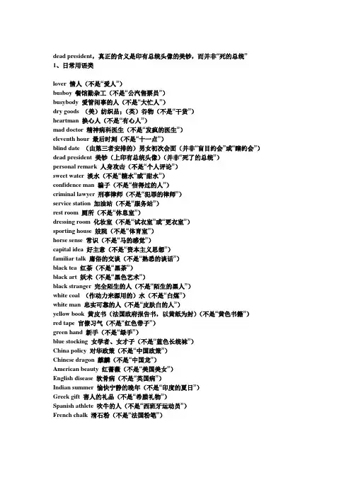 常识翻译