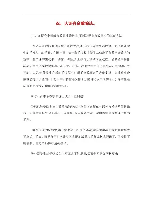 分橘子教学反思参考范文.doc