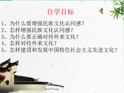 增强民族文化认同感