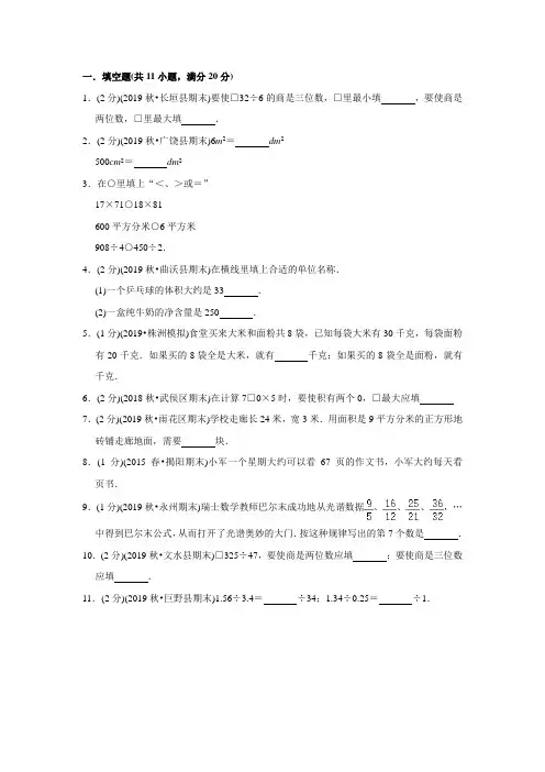 人教版数学三年级下学期《期中测试卷》含答案