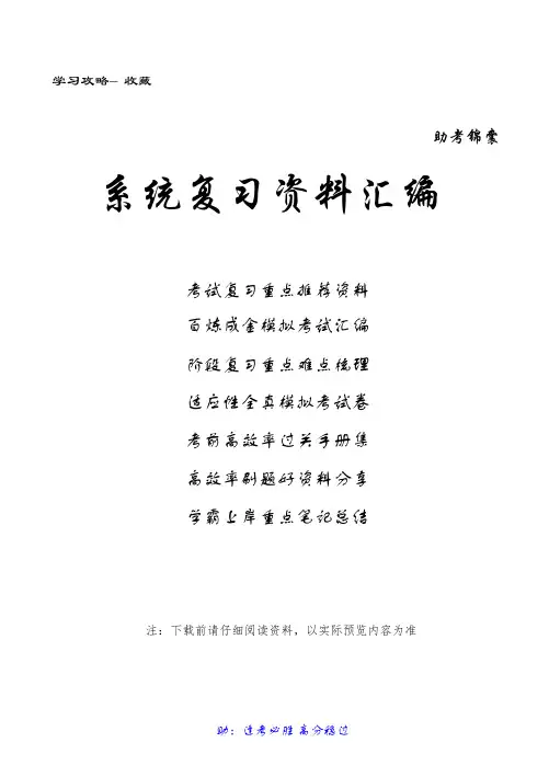 八省联考2021年新高考适应性考试地理真题及解析(河北)