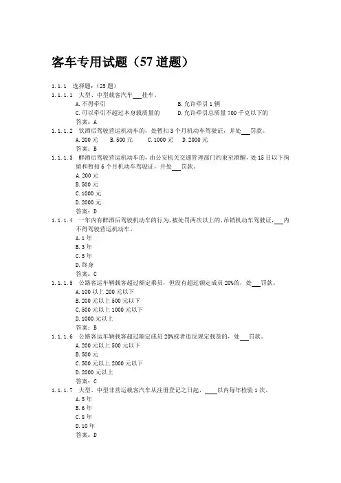 A1A2专用试题