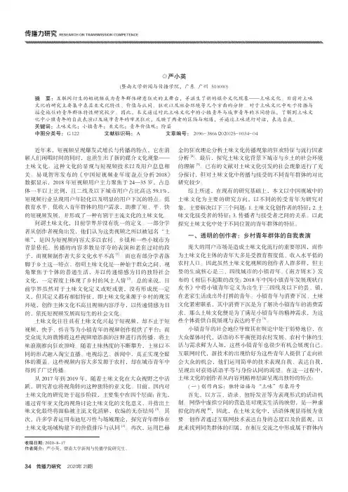 自我表演与审丑狂欢中国土味文化中的青年群体
