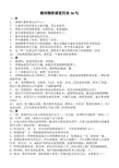教师精彩课堂用语50句
