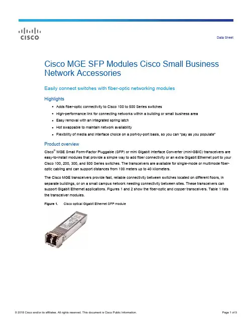 思科MGE SFP模块数据表说明书