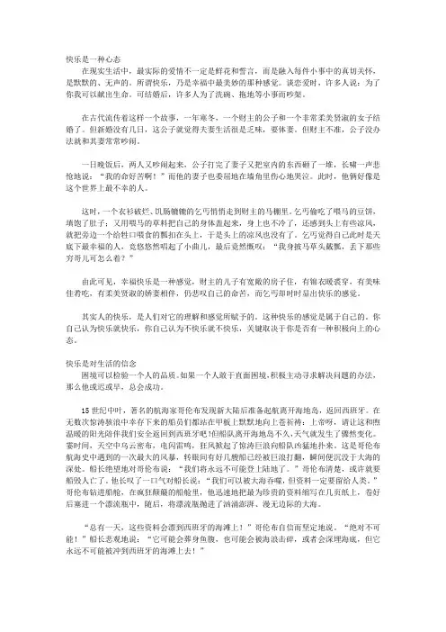 多彩的世界让自己更快乐_快乐是一种心态和宽容