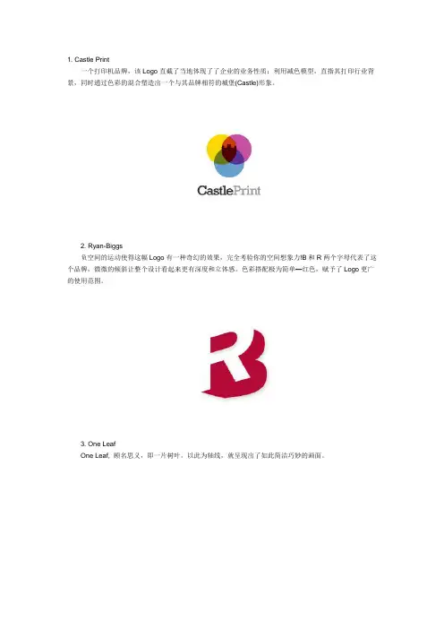 30个经典LOGO设计