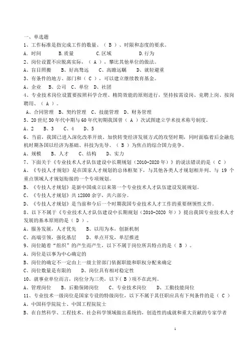政策法规读本