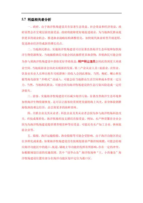 利益相关者分析