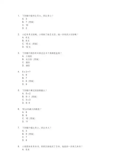 二年级数学一二单元测试卷人教版