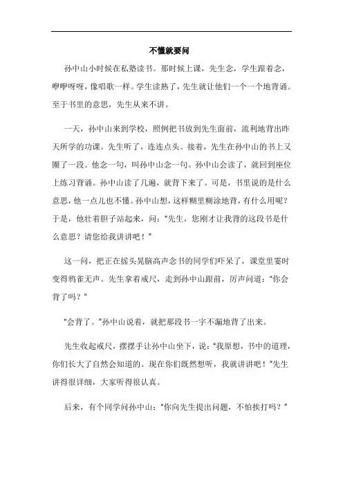 3.不懂就要问原文