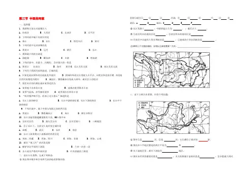 八年级地理上册 第二章 第三节 中国的河流随堂练习(无答案)(新版)湘教版 试题