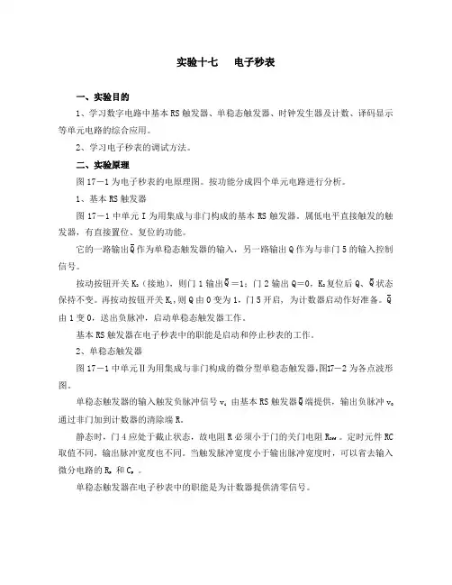 74LS90的详细说明功能表