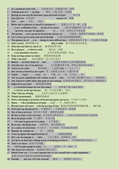 文学翻译常用句型