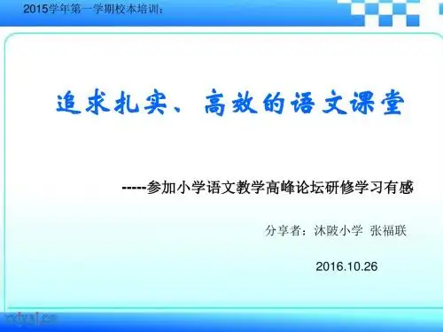 学习吉春娅老师的教学案例