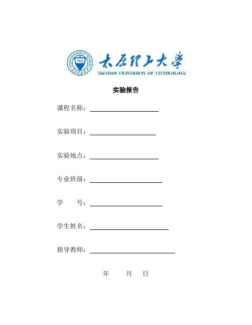典型系统动态性能和稳定分析