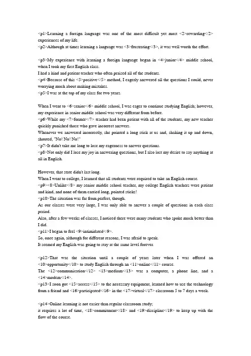 新视野大学英语读写教程(一)unit1听力原文和翻译