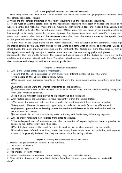 新编英美概况许鲁之（第四版）Unit1-7课后习题简答题答案