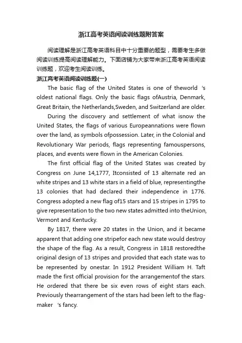 浙江高考英语阅读训练题附答案