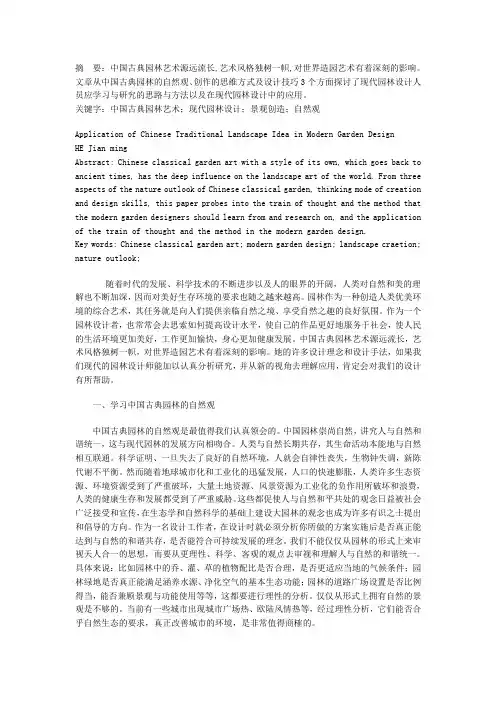 泰山风景区总体规划