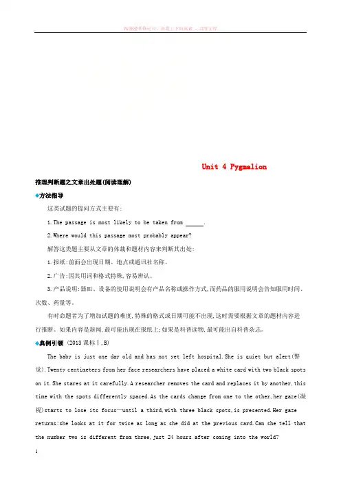 2019版高考英语一轮复习Unit4Pygmalion语篇解题微技巧新人教版选修8201806281