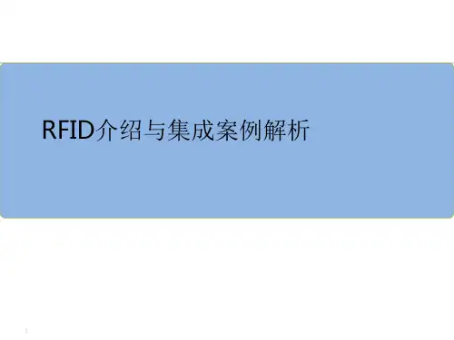 RFID介绍及应用案例PPT演示