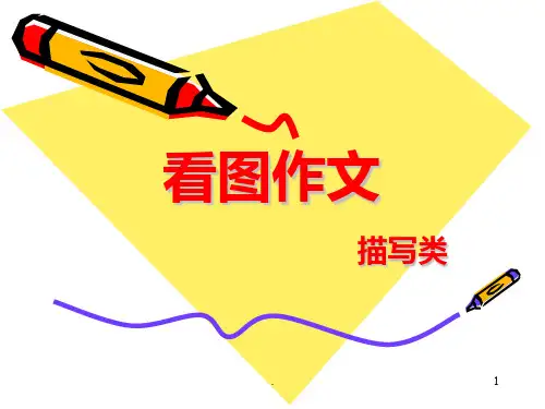 新概念英语第一册写作PPT课件