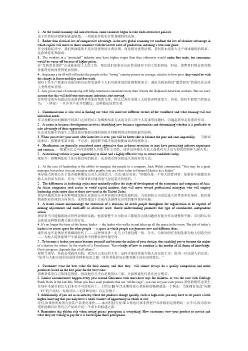 21世纪大学生商务英语综合教程第三册U1-U6课后翻译