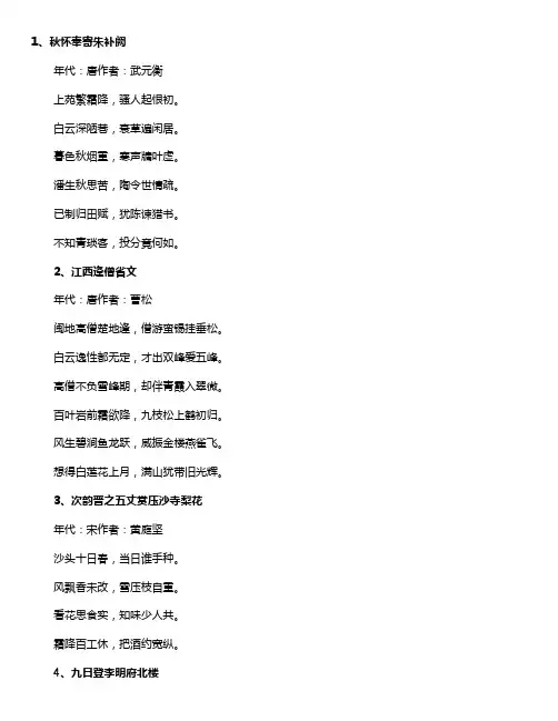 霜降诗词十五首