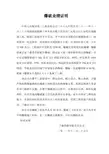 爆破业绩证明(兰渝)