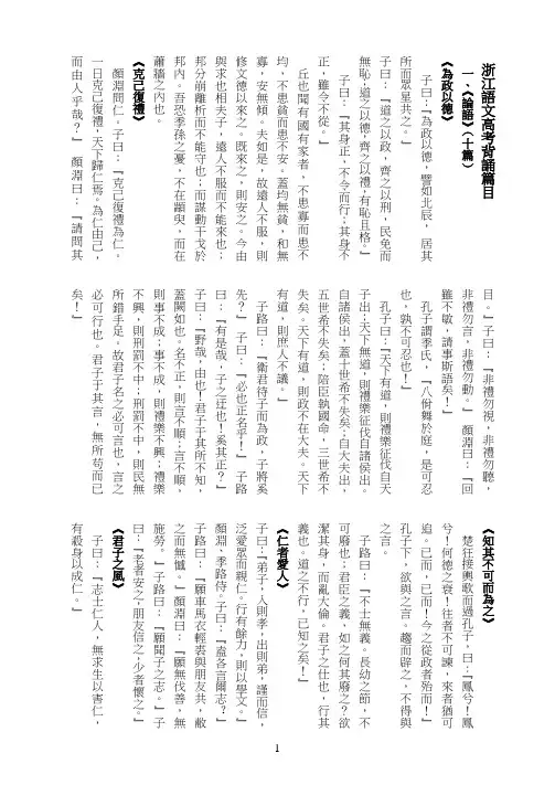 浙江高考背诵古文