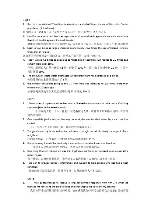 21世纪大学实用英语综合教程4英译汉