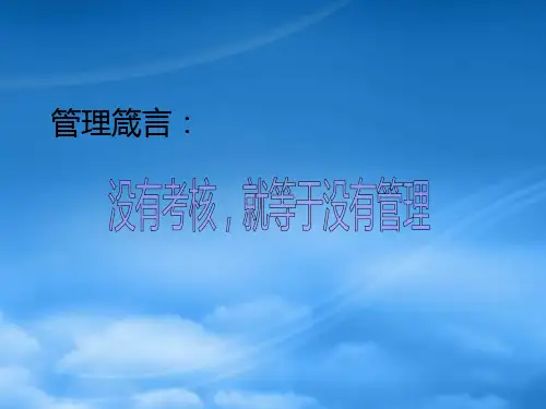 汽车行业绩效考核激励体系与实践技巧